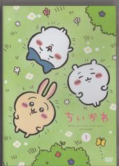 ちいかわ DVD 通常版 ちいかわ 1 ナガノ ちいかわ製作委員会 - メルカリ