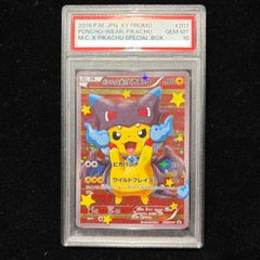 PSA10】 ルギアV 《SA》 (SR) {110/098} [S12/パラダイムトリガー] [SS