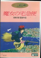 魔女の宅急便 ポスター 当時物 ジブリ - メルカリ
