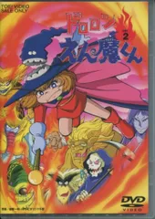2026年最新】えん魔くん dvdの人気アイテム - メルカリ