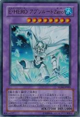 遊戯王 E・HERO THE シャイニング アブソルートZERO ウルトラ - メルカリ