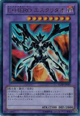 遊戯王 E・HERO エスクリダオ YG09-JP001 ウルトラレア - メルカリ