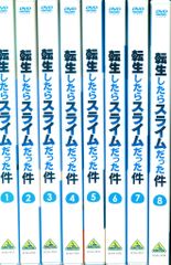 転生したらスライムだった件 1期 アニメ DVD 全巻セット 1巻〜8巻 全8