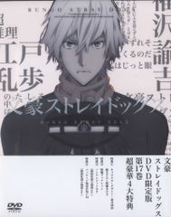 DVD　文豪ストレイドッグス 1期〜5期・劇場版 全25枚 全巻セット DVD 文豪ストレイドッグス 1期〜5期・劇場版 全25枚 全巻セット - メルカリ