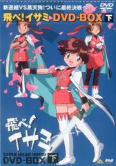 飛べ！イサミ 完全愛蔵版 MEMORIAL BOX 上下巻 初回特典付き 美品