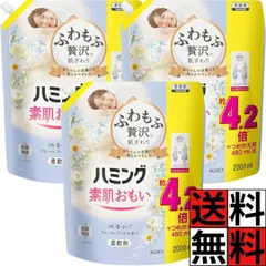 ハミング フローラルブーケ 素肌おもい 柔軟剤 詰め替え 大容量 特大 ふわもふ 贅沢 肌ざわり やわらかい 洗濯 タオル 衣類 赤ちゃん ベビー 乾燥 摩擦 不快感 花粉 静電気 防止 防臭 2000ml ×3個