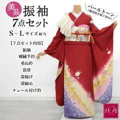 2026年最新】振袖フルセット 無地の人気アイテム - メルカリ