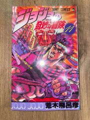 週刊少年ジャンプ1988年53号 (ジョジョの奇妙な冒険表紙 ) - メルカリ