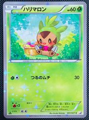 ハリマロン C CP2 伝説キラコレクション 001/027 - メルカリ
