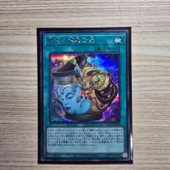 遊戯王 アジア版 プリズマ シークレット 金満で謙虚な壺 - メルカリ