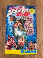 ジョジョの奇妙な冒険 12巻〜63巻セット - メルカリ