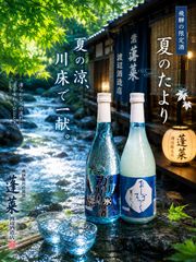 【激レア・完売品】つがれメロン 日本酒 2本 甚吉袋 つがーるちゃん 竹浪酒造 激レア・完売品】つがれメロン 日本酒 2本 甚吉袋 つがーるちゃん 竹浪