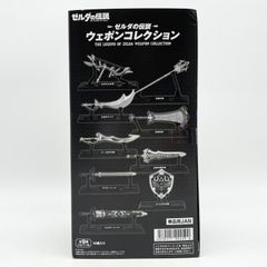 早い者勝ち】クリアケース入り 新品 ゼルダの伝説 ウェポン