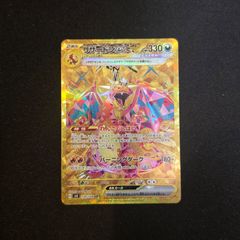 PSA10】リザードンex UR 黒炎の支配者 - メルカリ