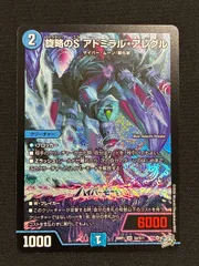 2026年最新】旋略のS アドミラル・アレグルの人気アイテム - メルカリ
