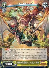 [중고]바이스슈발츠 PAD/S105-006S[SR]:(홀로)천극의 황룡제·화간 -RAI-