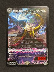 ダークレクイエムエクシーズドラゴン プリズマティックシークレット