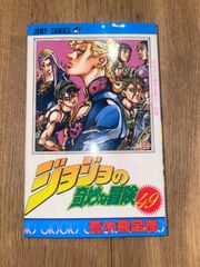 ジョジョの奇妙な冒険 1〜50巻 全巻セット 文庫版 送料無料 - メルカリ