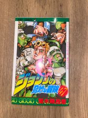 ジョジョの奇妙な冒険 47〜63巻 第5部全巻 - メルカリ