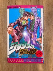 ジョジョの奇妙な冒険 ファントムブラッド 公式映画ガイド&1部総集編 ジョジョの奇妙な冒険 ファントムブラッド 公式映画ガイド&1部総集編