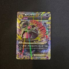 MバンギラスEX RR XY7 バンデットリング 043/081 美品 - メルカリ