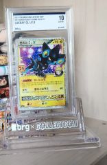PSA10】レントラー GL LV.X 25th プロモカードパック - メルカリ