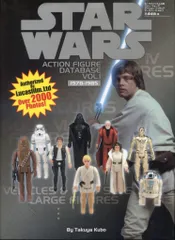 ホビージャパン スターウォーズ スターウォーズ アクションフィギュア データベース 1