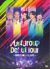2026年最新】aぇgroup dvdの人気アイテム - メルカリ
