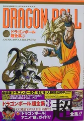 2026年最新】ドラゴンボール超全集4の人気アイテム - メルカリ