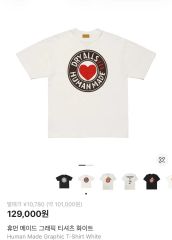 最安値‼️新品☆HUMAN MADE サークル グラフィック TシャツホワイトM 