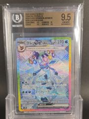 早い者勝ち】PSA10イーブイシリーズ グレイシアex SARハイクラスパック