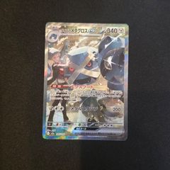 ダイゴのメタグロスex SAR ダイゴのダンバル AR - メルカリ