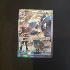 2026年最新】ダイゴのメタグロスexの人気アイテム - メルカリ