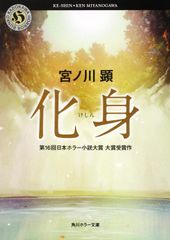 侵略! 異形コレクション 井上雅彦監修 廣済堂文庫 ホラーアンソロジー