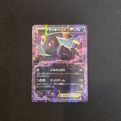 XY BREAK 赤い閃光 青い衝撃 XY8 未開封パック - メルカリ