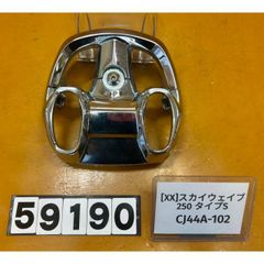 スズキ スカイウェイブ250 の純正クラッチプレート 21501-06H01 スズキ スカイウェイブ250 の純正クラッチプレート 21501-06H01 - メルカリ
