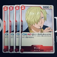 ワンピースカードゲーム P-120 サンジ 4枚 未開封 Vジャンプ4月号