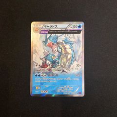 PSA 9】ギャラドス R XY7 021/081 バンデットリング - メルカリ