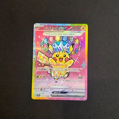 2026年最新】ピカチュウex sar m2aの人気アイテム - メルカリ