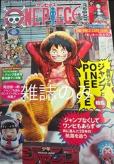 2026年最新】ワンピースマガジン20号の人気アイテム - メルカリ