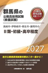 2026年最新】群馬県公務員の人気アイテム - メルカリ