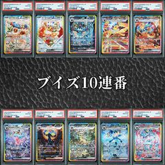 PSA10】『 コレクレー / サーフゴー 進化2連番』 - メルカリ