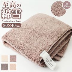 ☆☆ 면설 같은 수건 프리미엄 페이스 타올 면눈 같은 수건 면설 같은 수건 페이스 타올 일섬상공 WYT-15005 무연사 타월 초장면 무연사 방문객 심플 무지