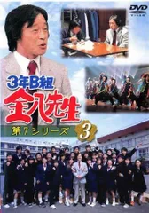 2026年最新】3年B組金八先生第6シリーズの人気アイテム - メルカリ