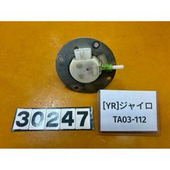 即発送・送料込】 ジャイロ ディオ 系 流量強化等 加工済 燃料ポンプ_ 