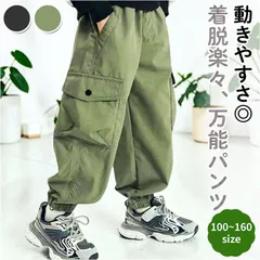 ☆ 120cm ☆ カーゴパンツ キッズ コットン カーゴパンツ キッズ パンツ ズボン ロングパンツ キッズズボン ウエストゴム 裾ゴム 子供 子ども こども 男子 男の子 長ズボン ゆったり 子供服 子ども服 ダンス ヒップ ホップ お洒落 おしゃれ