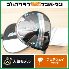 【飛距離特化 やさしい】マルマン maruman DANGAN7 ブラッシー フェアウェイウッド 2W 13° 純正カーボンシャフト フレックスR ダンガン7 のサムネイル