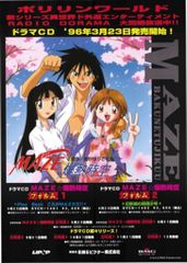 c*e様 ザ•キング•オブ•ファイターズ'95 B2版ポスター（ゲーメスト付録