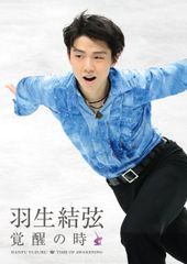 羽生結弦 覚醒の時 初回限定豪華版 Blu-ray - メルカリ