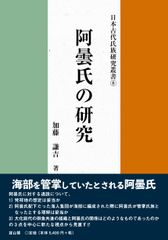 土屋文明 詳説日本史講義①② サクナビクス テキストセット - メルカリ